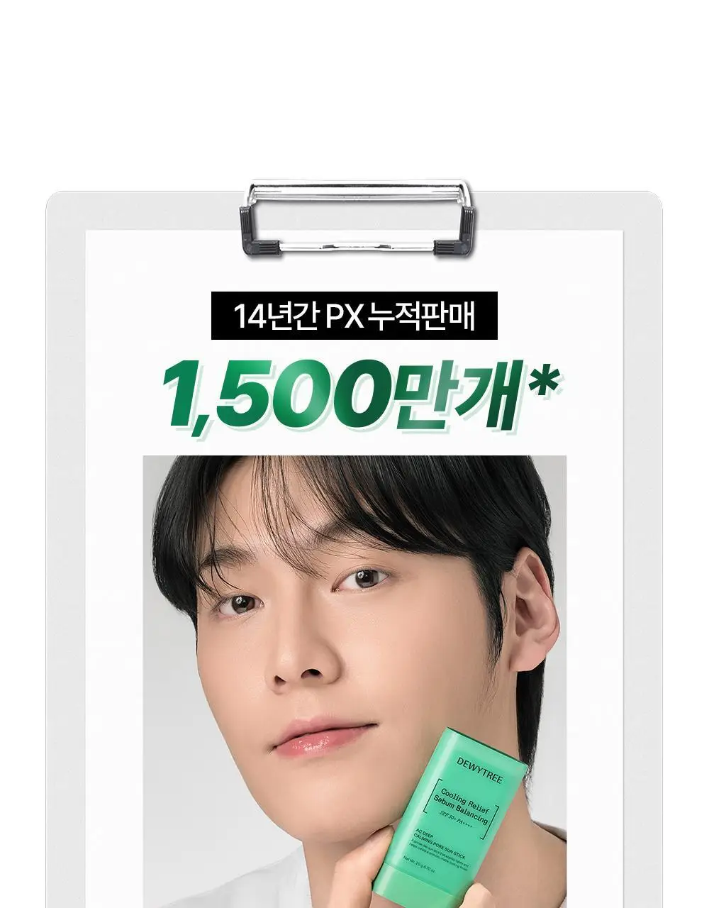 [산뜻보송/모공블러] 듀이트리 AC 딥 카밍 포어 선스틱 20g 상세페이지 9